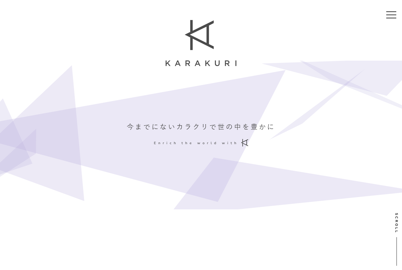 カラクリ株式会社のシステム開発サービスのホームページ画像