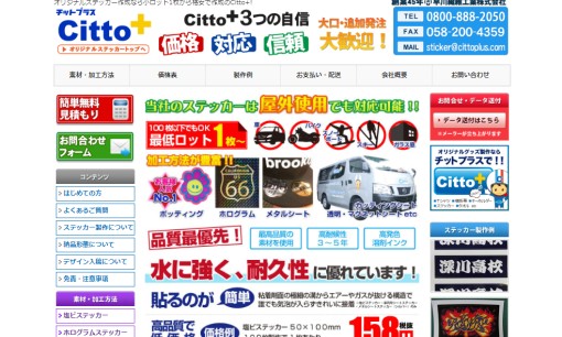 早川繊維工業株式会社のデザイン制作サービスのホームページ画像