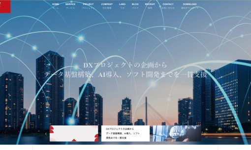 株式会社プライムスタイルのシステム開発サービスのホームページ画像