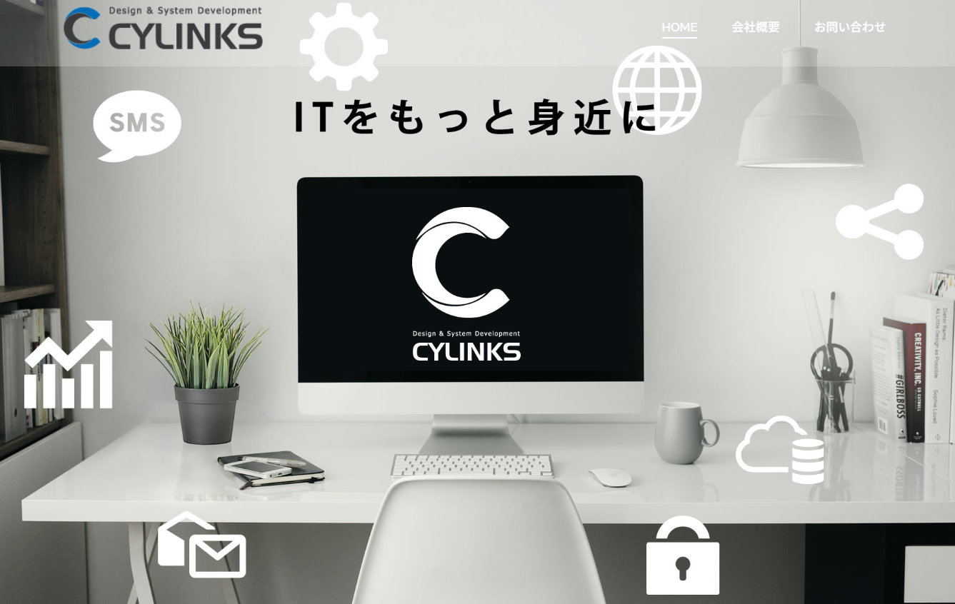 サイリンクス株式会社のサイリンクス株式会社サービス
