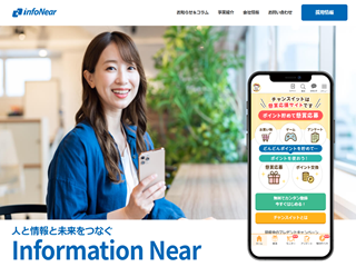 インフォニア株式会社のインフォニア株式会社サービス