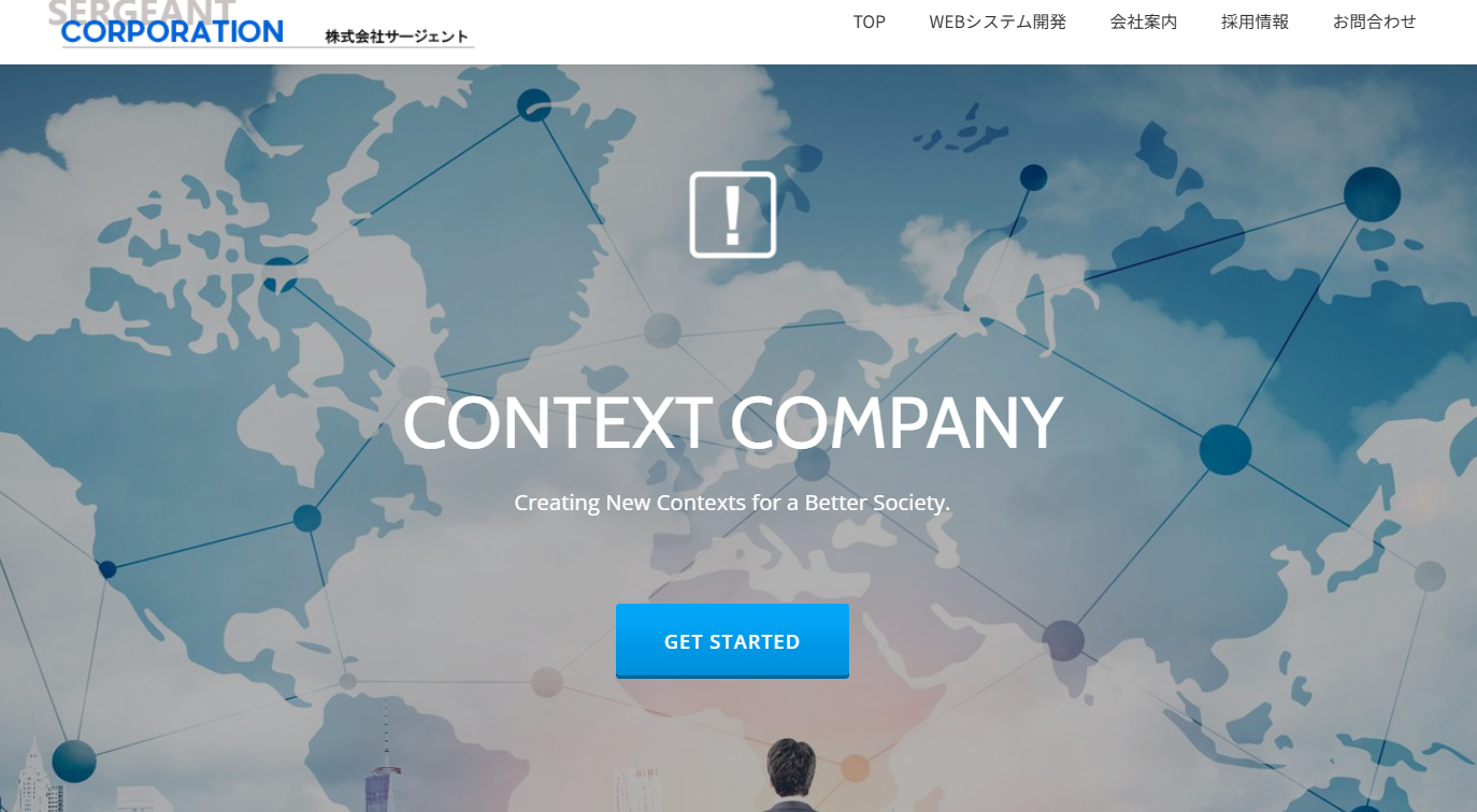 株式会社サージェントの株式会社サージェントサービス