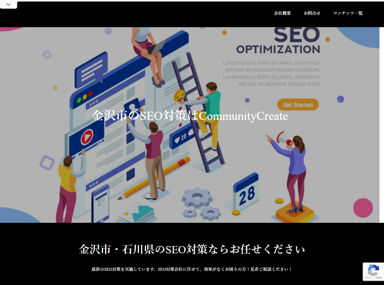 CommunityCreate合同会社のCommunityCreate合同会社サービス