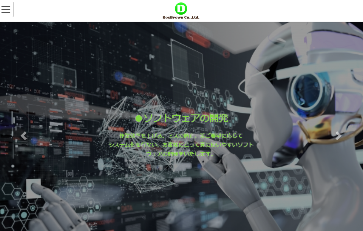 株式会社ドクブラウンの株式会社ドクブラウンサービス