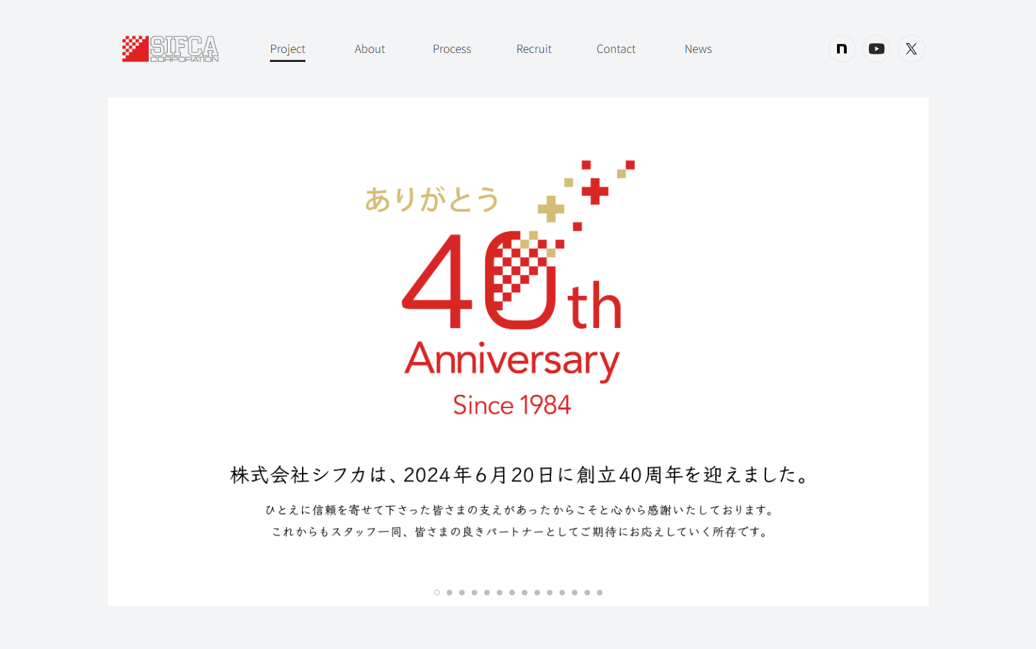 株式会社シフカのシフカサービス