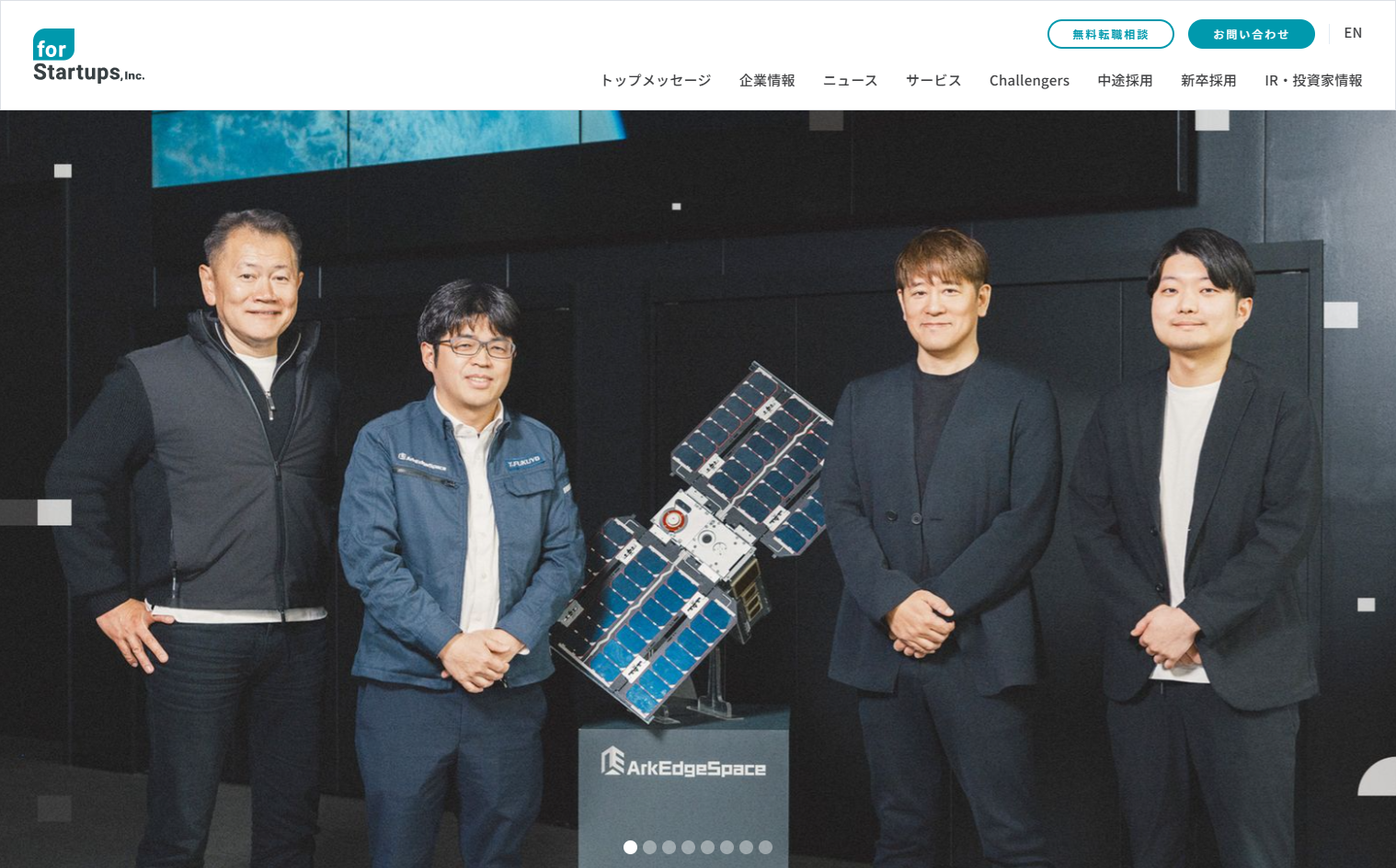 フォースタートアップス株式会社のフォースタートアップス株式会社サービス