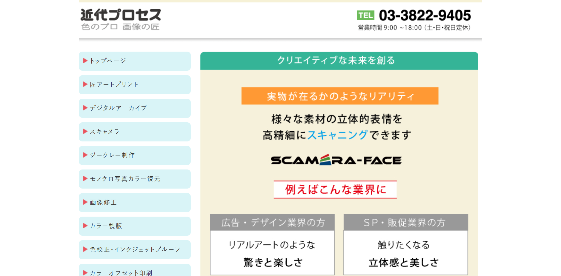 近代プロセス株式会社の近代プロセス株式会社サービス
