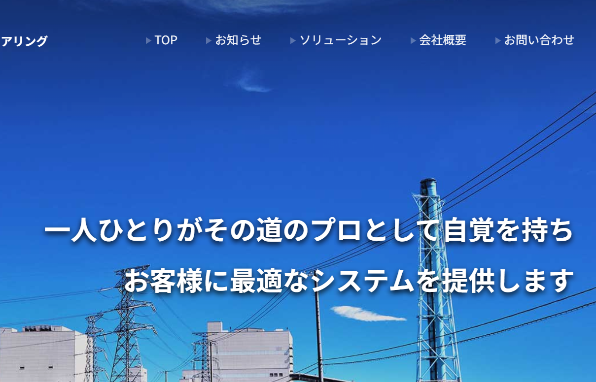 株式会社北海システムエンジニアリングの株式会社北海システムエンジニアリングサービス