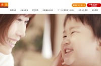 名阪食品株式会社のコーポレートサイト制作（企業サイト）