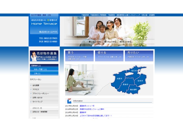 株式会社 Home Terraceのコーポレートサイト制作（企業サイト）