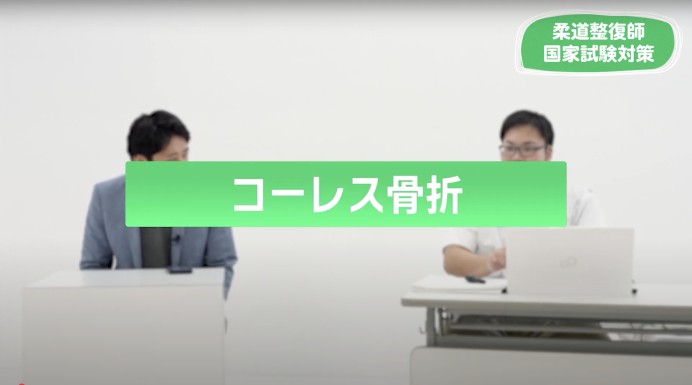 国家試験対策動画　講座動画制作