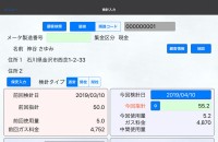 ライブ・コミュニケーションズ株式会社のiosアプリ開発