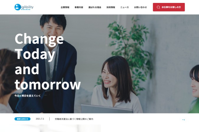 株式会社ビッグアビリティのコーポレートサイト制作