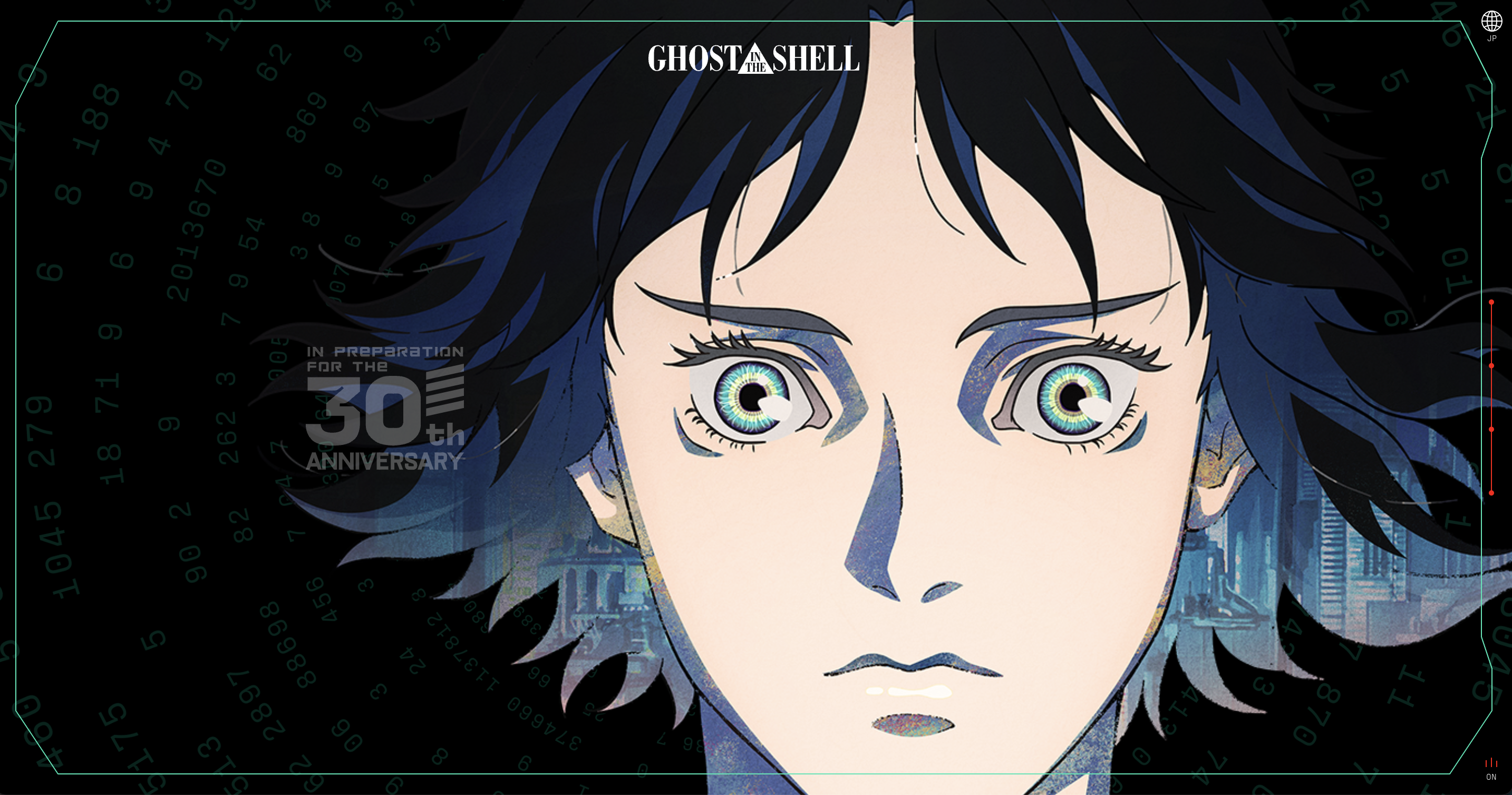 攻殻機動隊30周年サイト