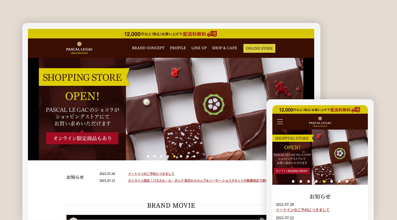 パスカル・ル・ガック東京 様 公式サイト