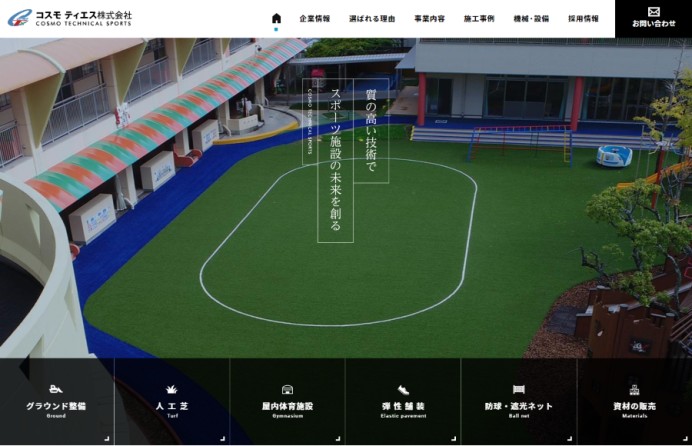 コスモティエス株式会社のコーポレートサイト制作