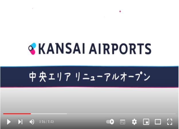 関西エアポート株式会社のデジタルサイネージ映像制作