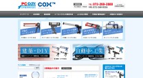 ピーシーコックス日本販売株式会社のコーポレートサイト制作（企業サイト）