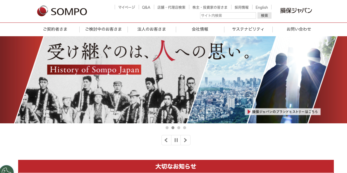 火災保険金支払い領域における AI による建物の自動損害算定システムの開発