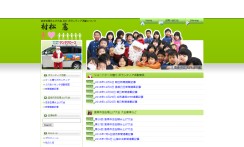 村松憲（個人サイト）のコーポレートサイト制作（企業サイト）