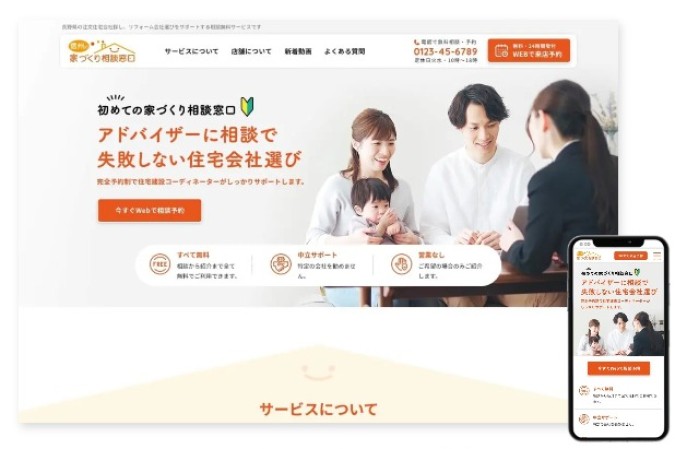 株式会社FalExのコーポレートサイト制作（企業サイト）