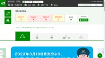 東日本旅客鉄道株式会社の情報システム開発