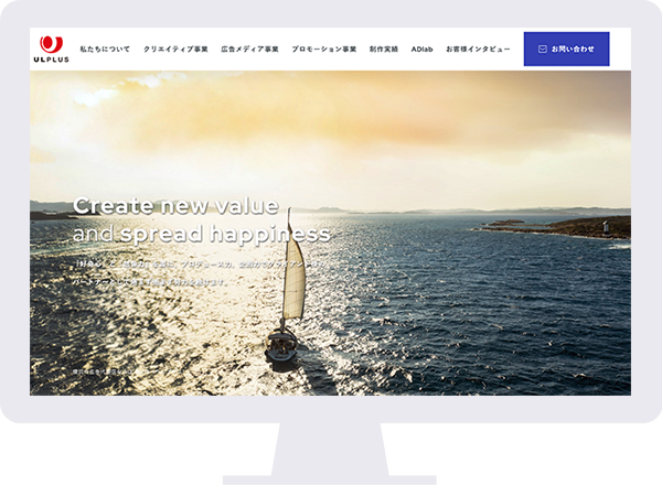 株式会社 ULPLUSのコーポレートサイト制作