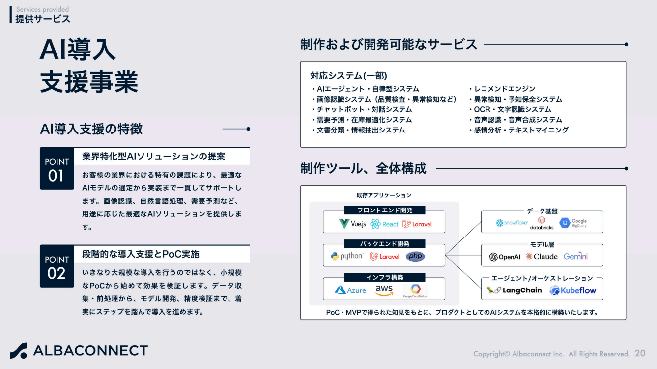 国際物流企業の経理業務を AI エージェントで 76%自 動化