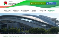 一般社団法人 兵庫県宅地建物取引業協会 神戸中央支部のサービスサイト制作