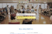 医療法人社団 龍岡会のコーポレートサイト制作（企業サイト）