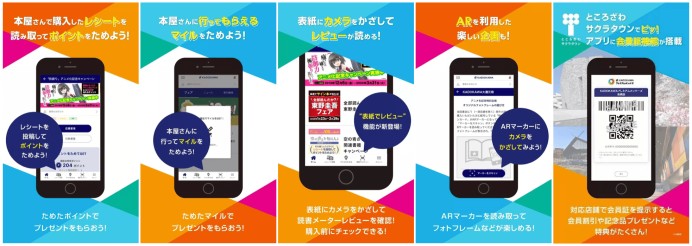 株式会社KADOKAWAの「KADOKAWAアプリ」開発