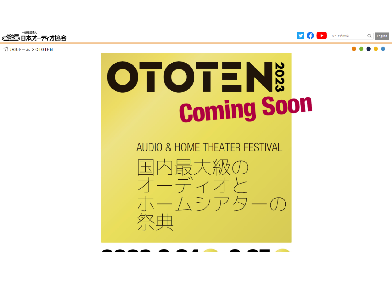 一般社団法人日本オーディオ協会様　OTOTEN Onlineのコーポレートサイト制作（企業サイト）