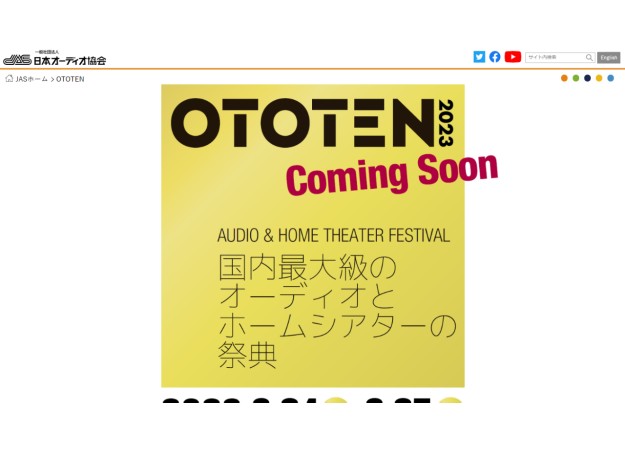 一般社団法人日本オーディオ協会様　OTOTEN Onlineのコーポレートサイト制作（企業サイト）