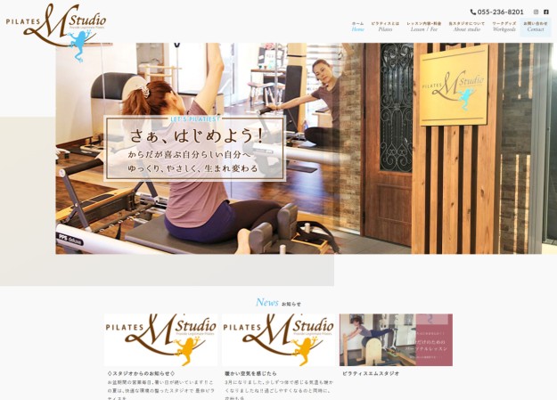 PILATES M Studio（ピラティスエムスタジオ）のコーポレートサイト制作（企業サイト）