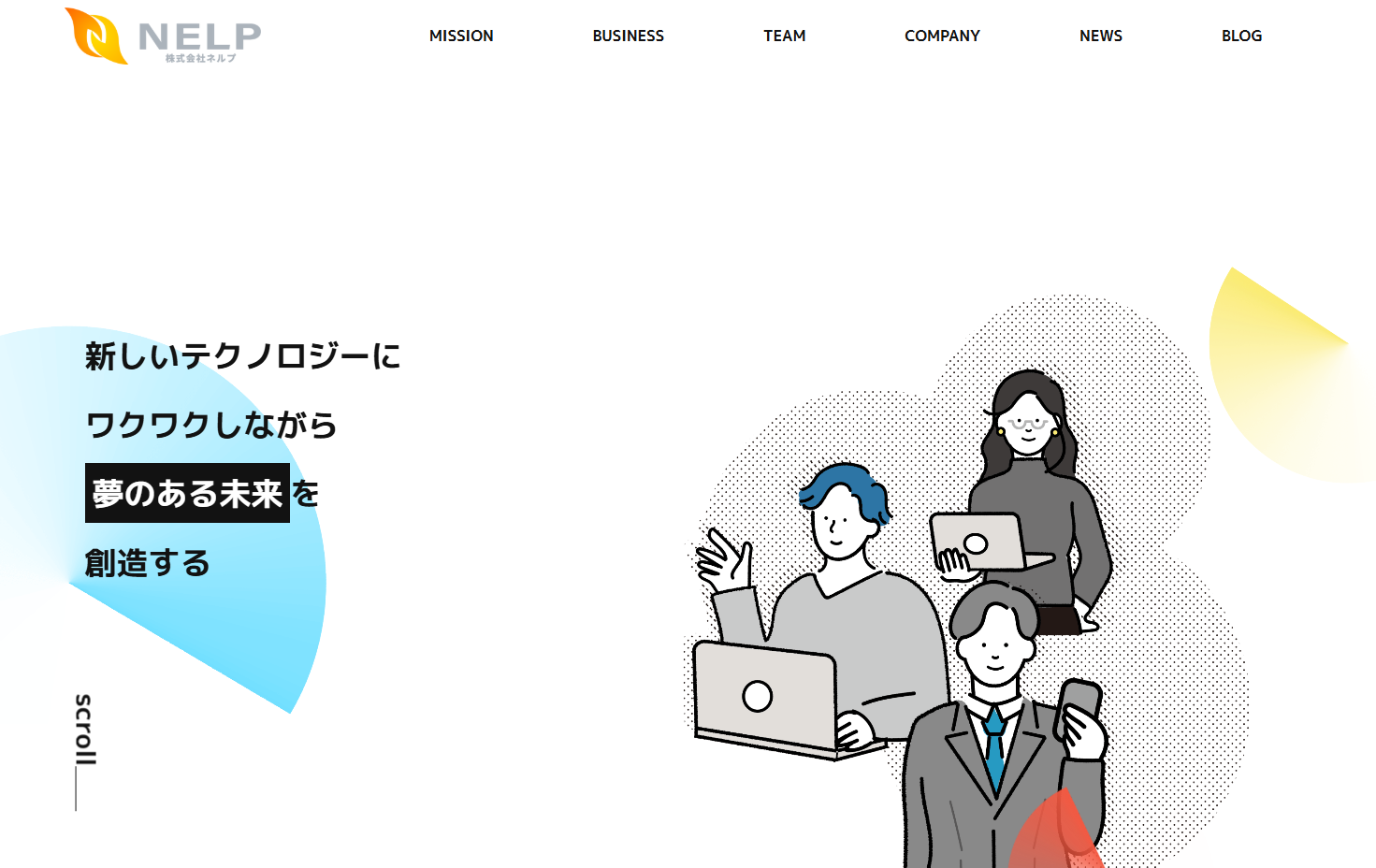 マーケティング支援で、新規アカウント登録単価を47％低下