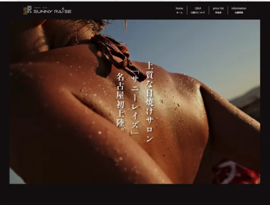 会員制サウナのブランドサイト構築