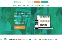 ClipLine株式会社のサービスサイト制作