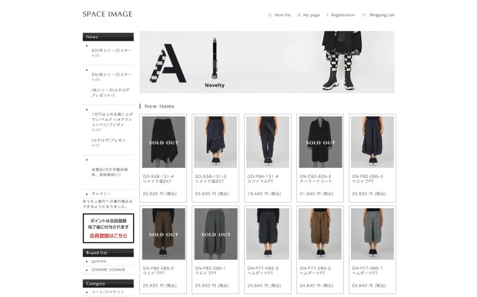 スペースイメージのショッピングサイト制作