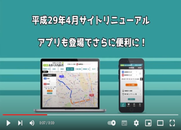 札幌市まちづくり政策局総合交通計画部都市交通課の動画広告制作