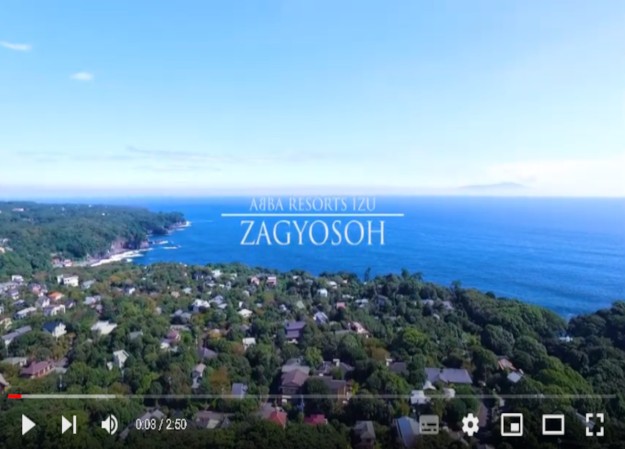 ABBA RESORTS IZU 坐漁荘のプロモーション動画制作