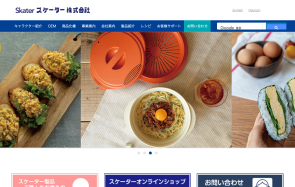 スケーター株式会社のCM制作