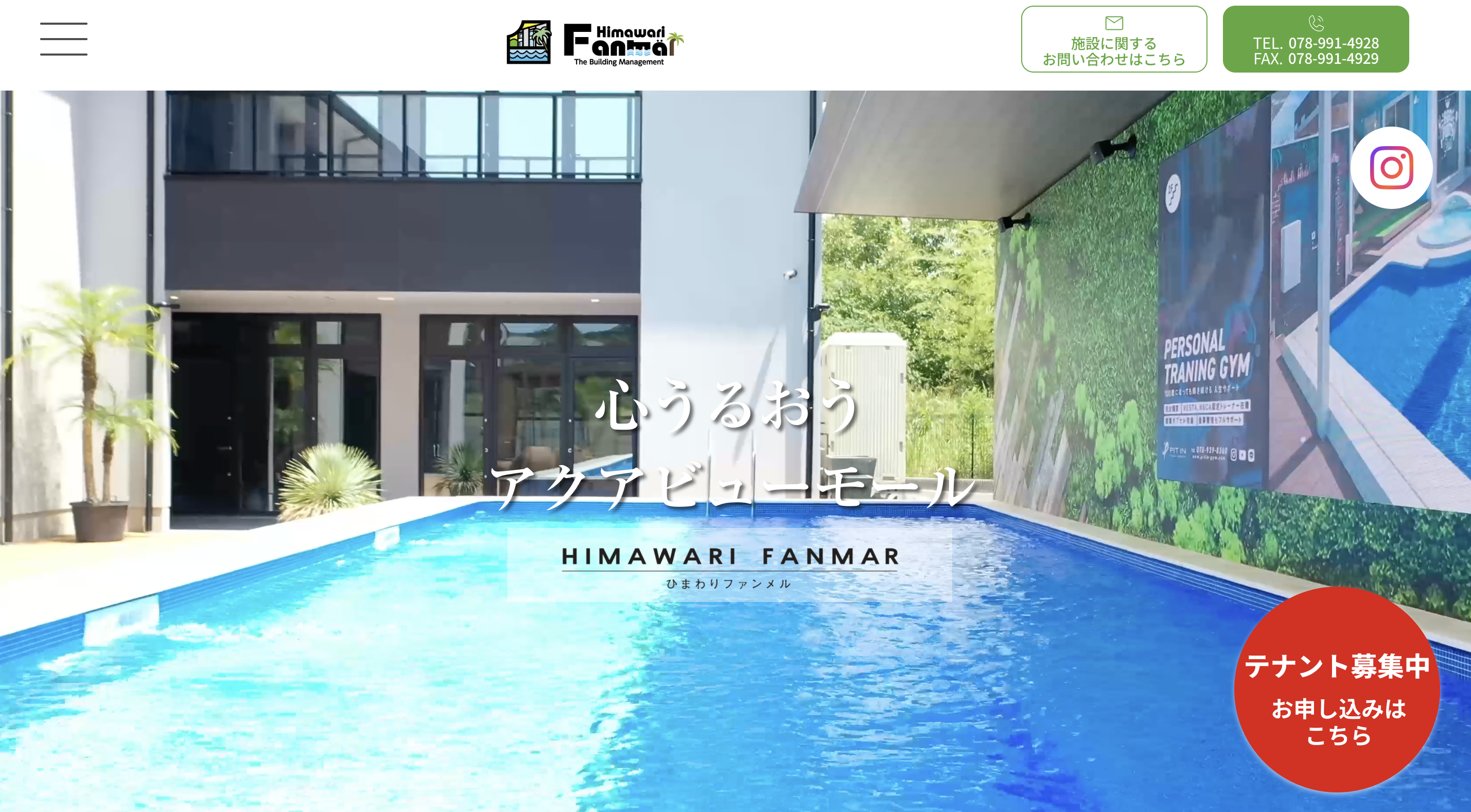 Web制作：㈱ひまわりライフ様　ひまわりファンメル様