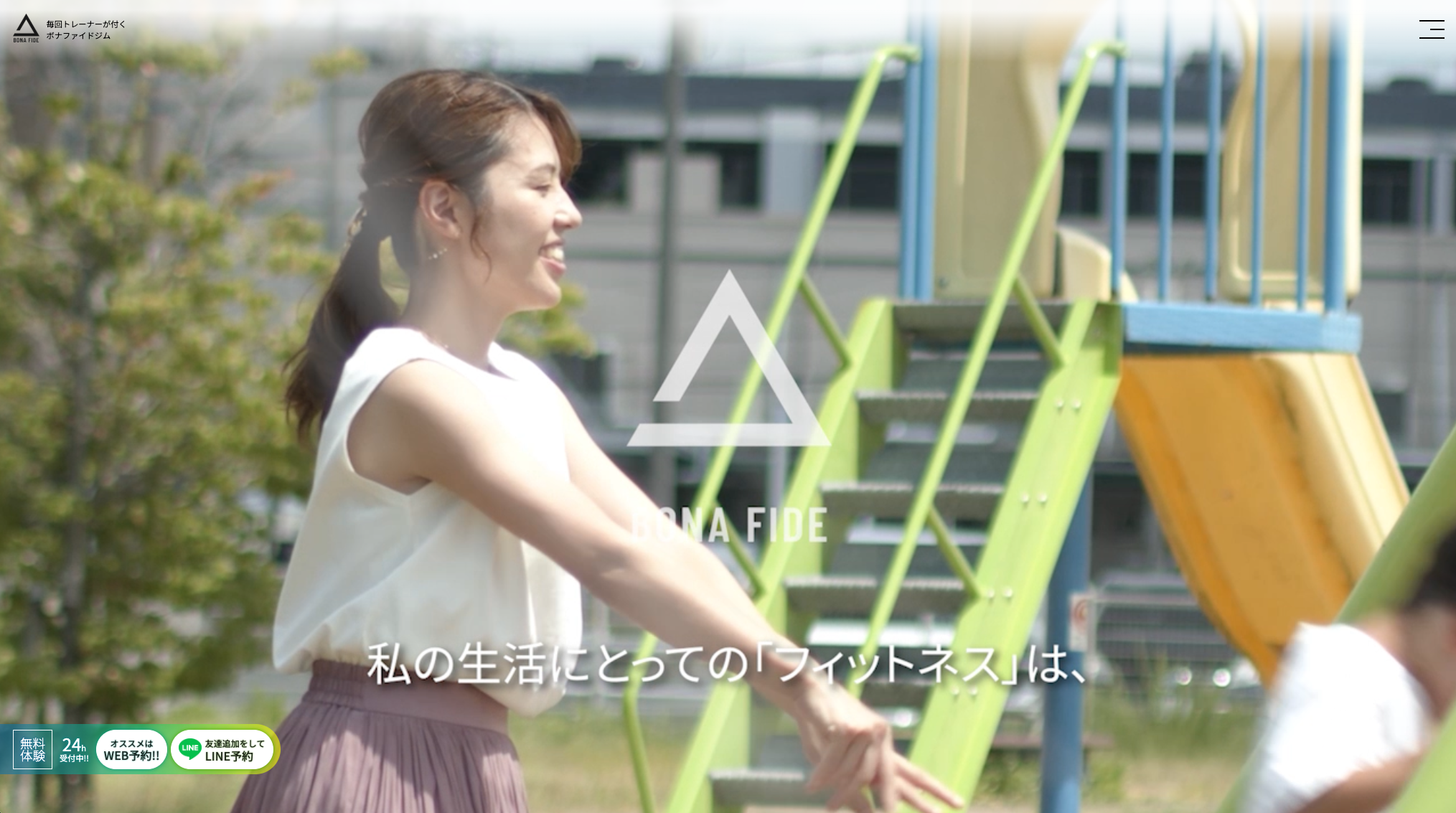 株式会社BONAFIDE