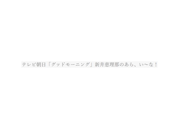 株式会社テレビ朝日のTV番組制作