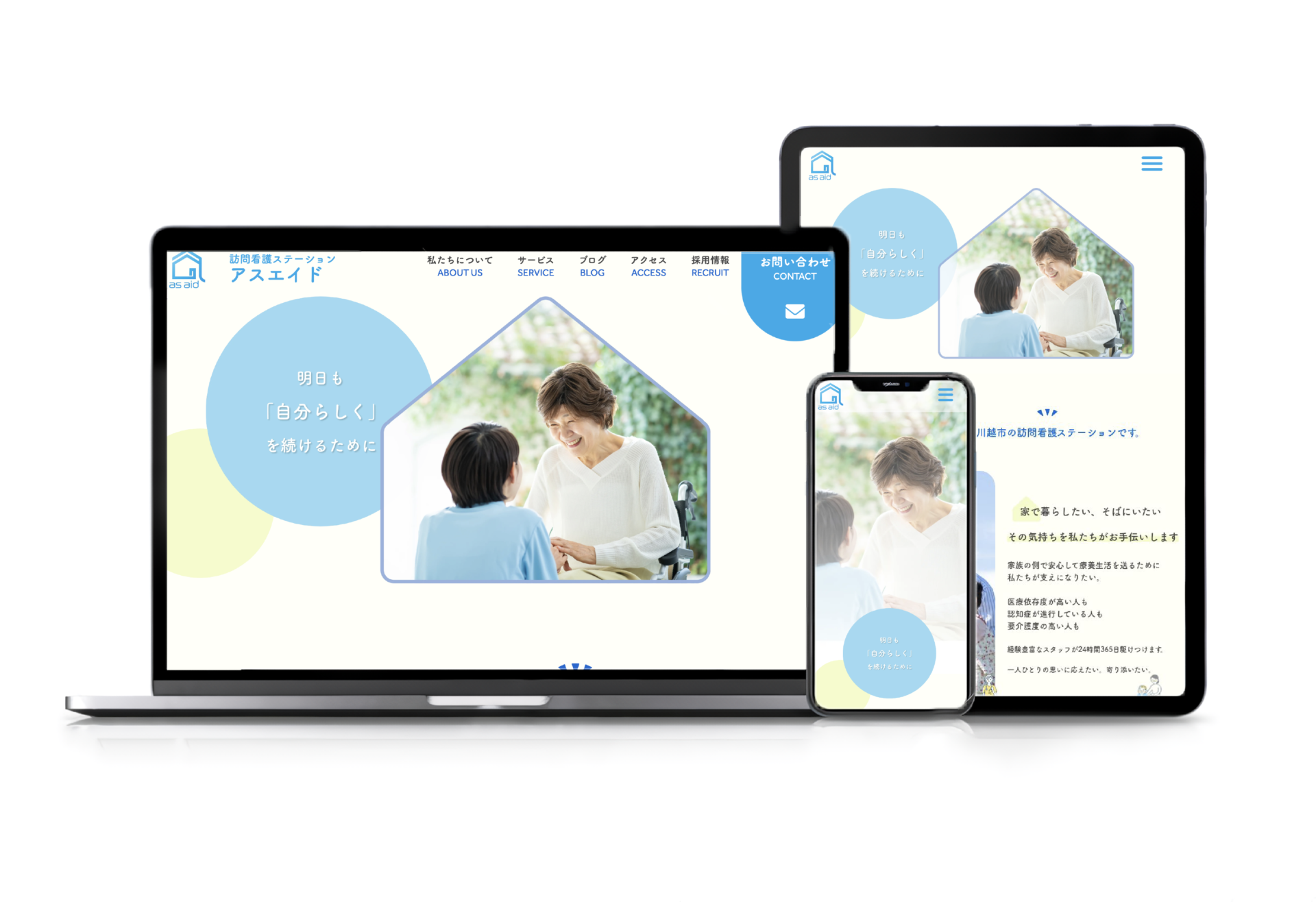 株式会社アスエイド