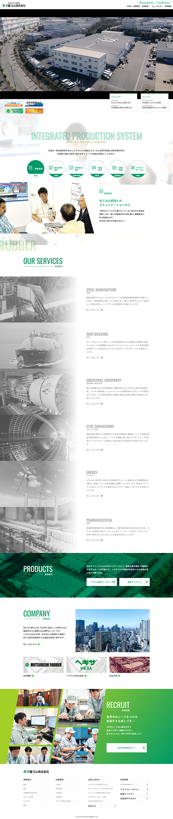 重工業系製造業者様コーポレート作成事例