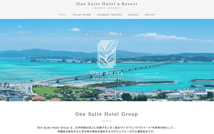 沖縄のホテル運営会社/コーポレートサイト＋ブランドサイト