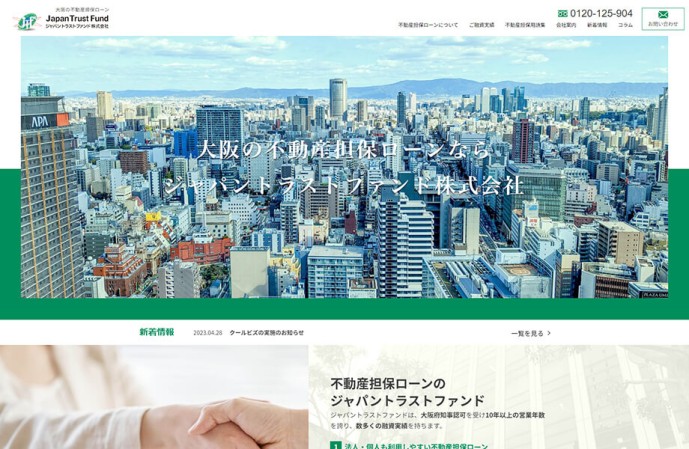 ジャパントラストファンド株式会社のコーポレートサイト制作