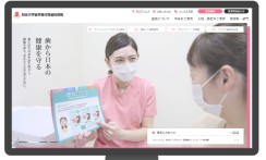 日本大学歯学部付属歯科病院のホームページ制作