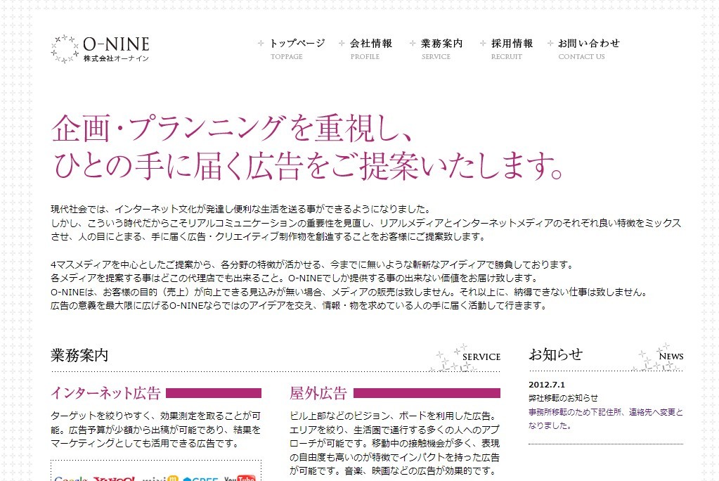 株式会社O-NINEの給与計算